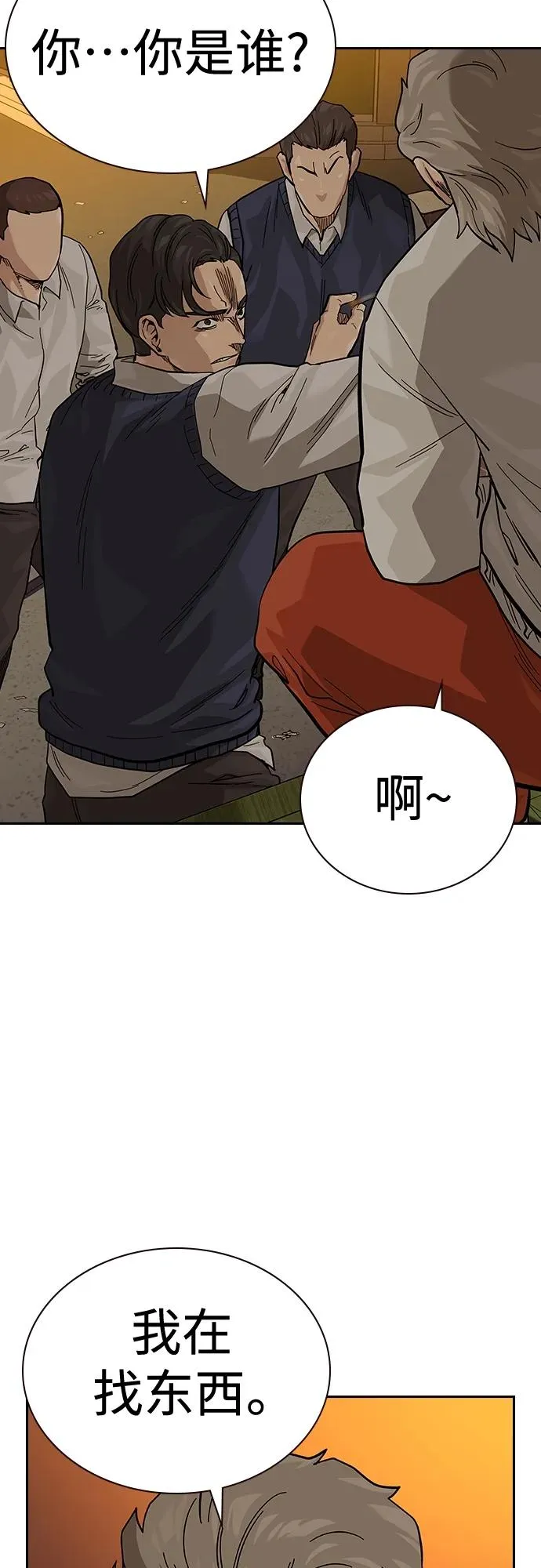 [第2季] 第45话 第38页