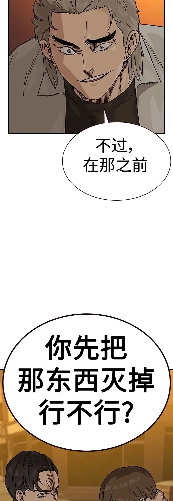 [第2季] 第45话 第39页