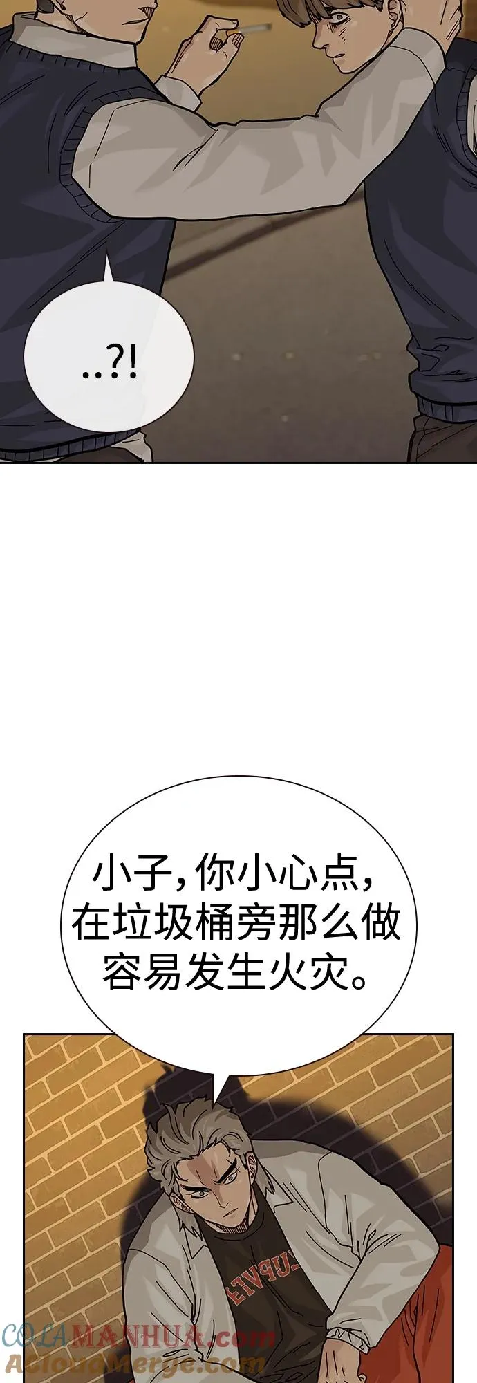 [第2季] 第45话 第40页