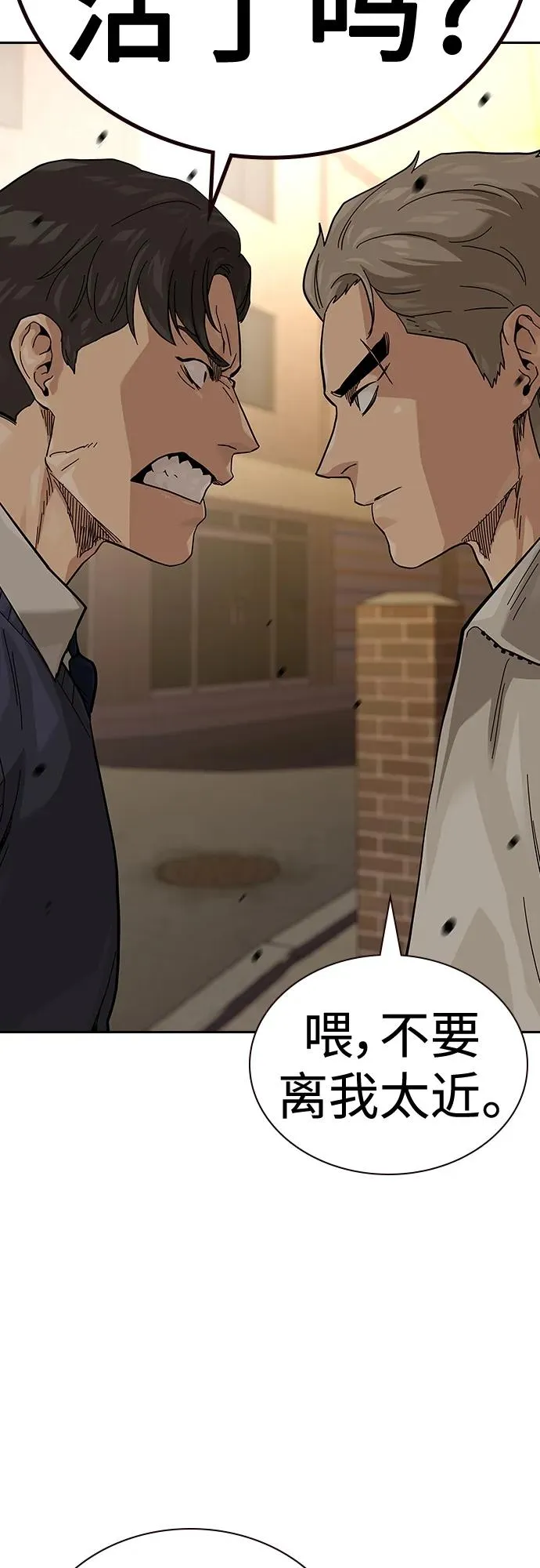 [第2季] 第45话 第42页