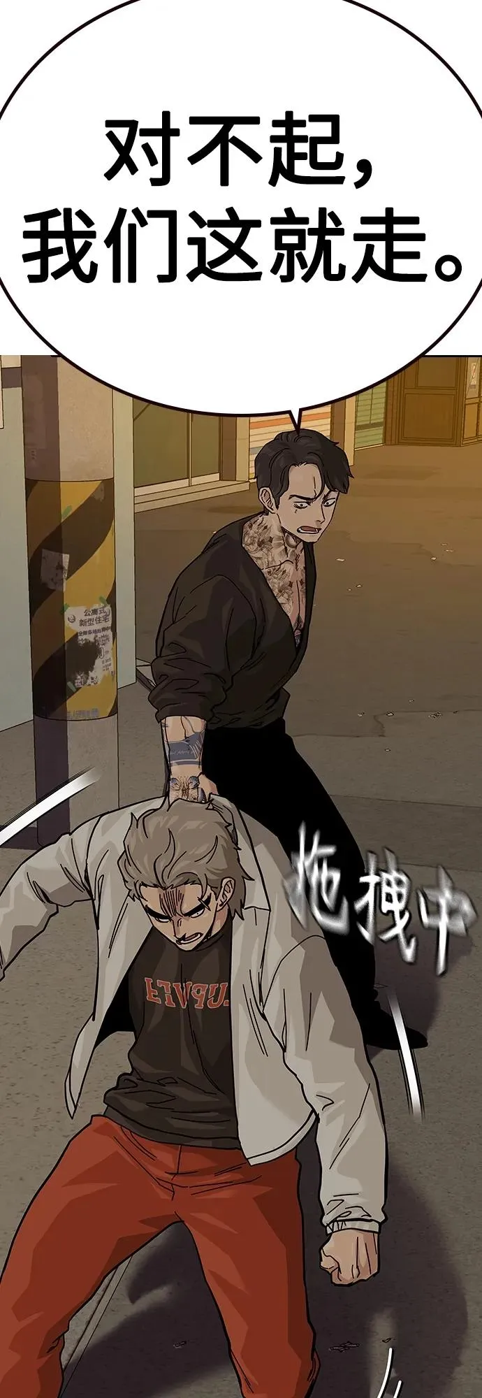 [第2季] 第45话 第44页