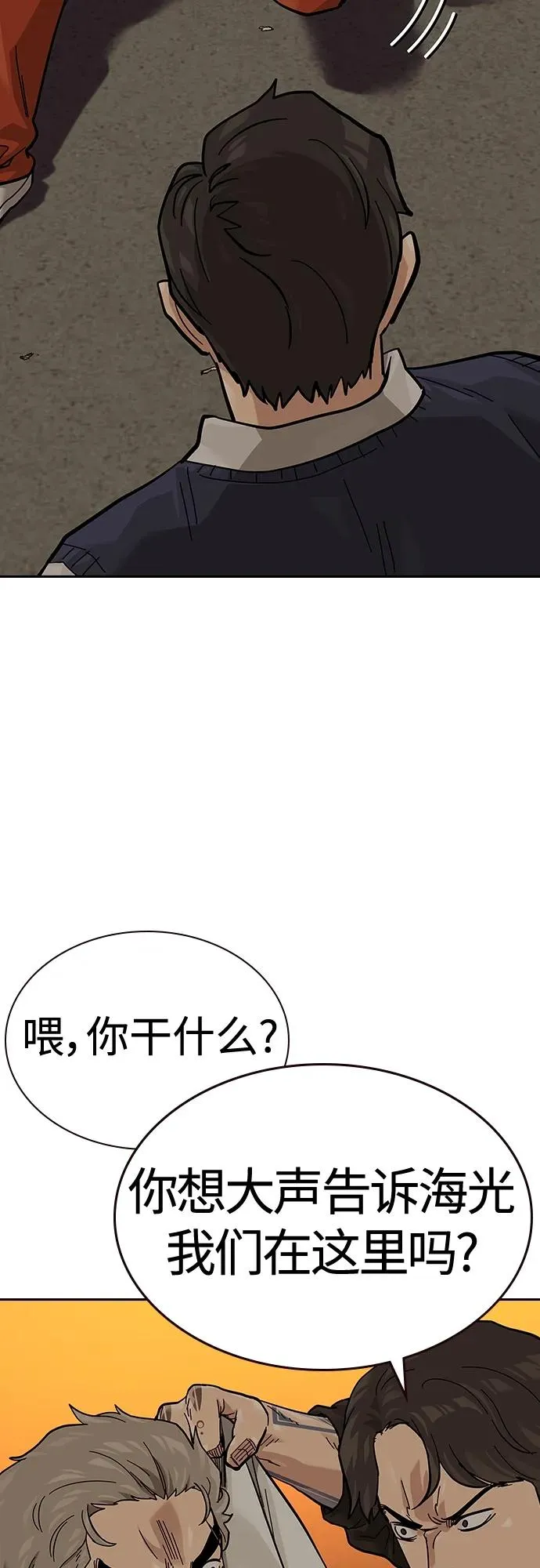 [第2季] 第45话 第45页