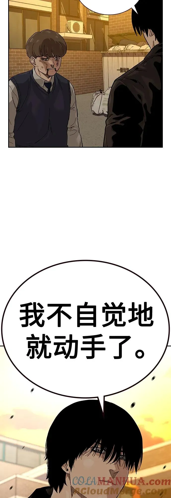 [第2季] 第45话 第55页