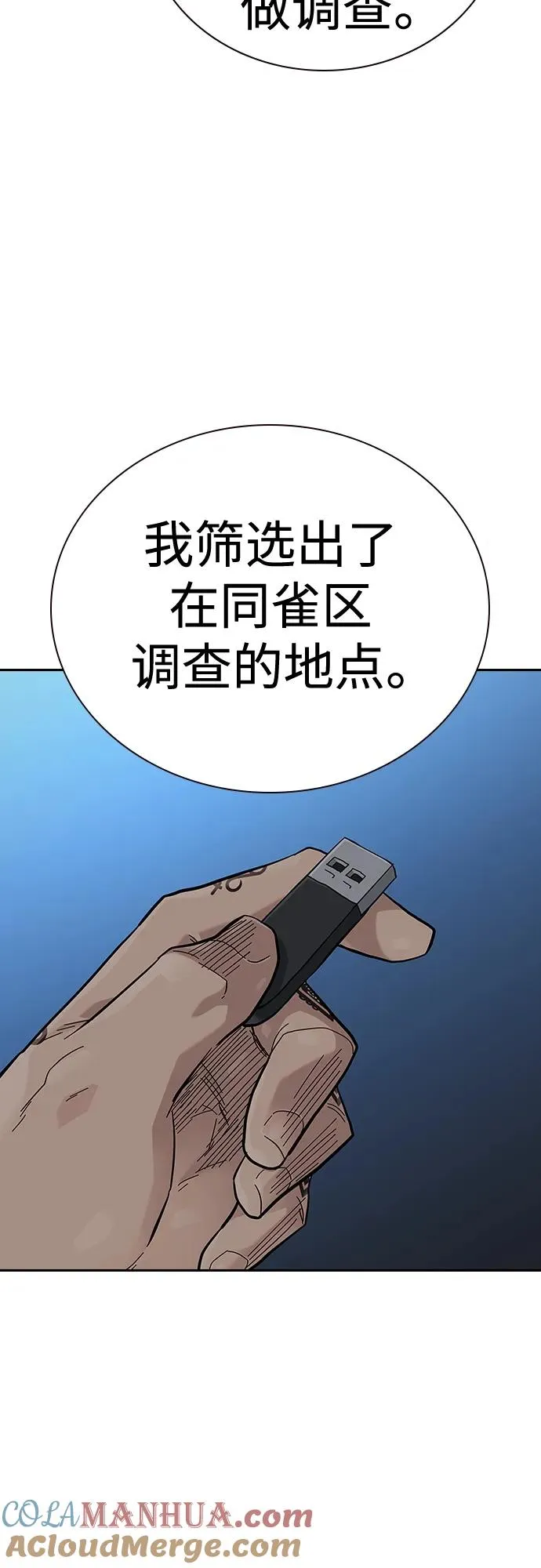 [第2季] 第45话 第58页
