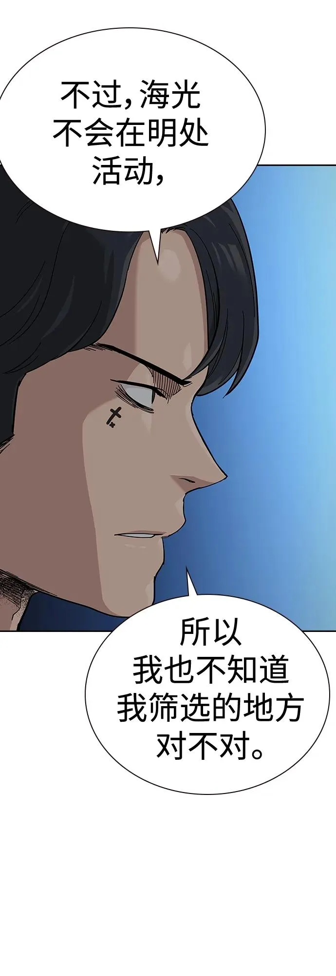 [第2季] 第45话 第59页