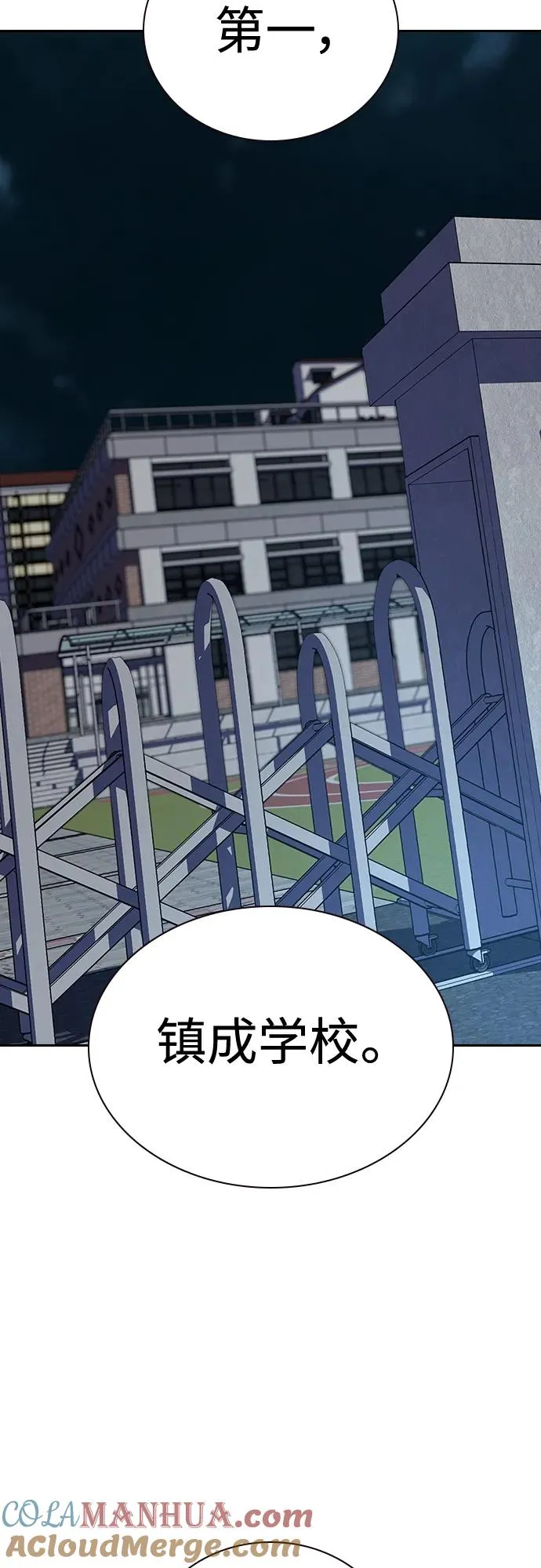 [第2季] 第45话 第61页