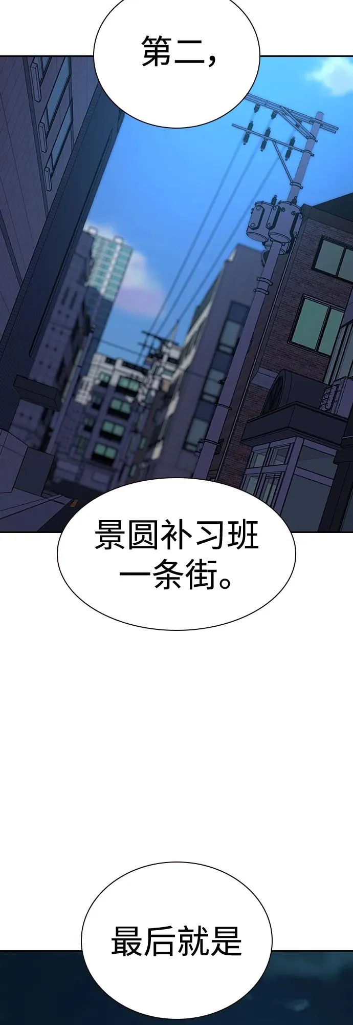 [第2季] 第45话 第62页