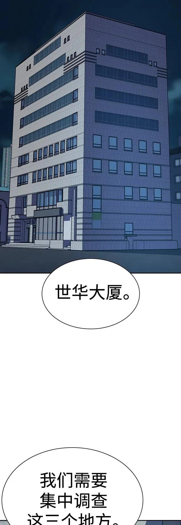 [第2季] 第45话 第63页