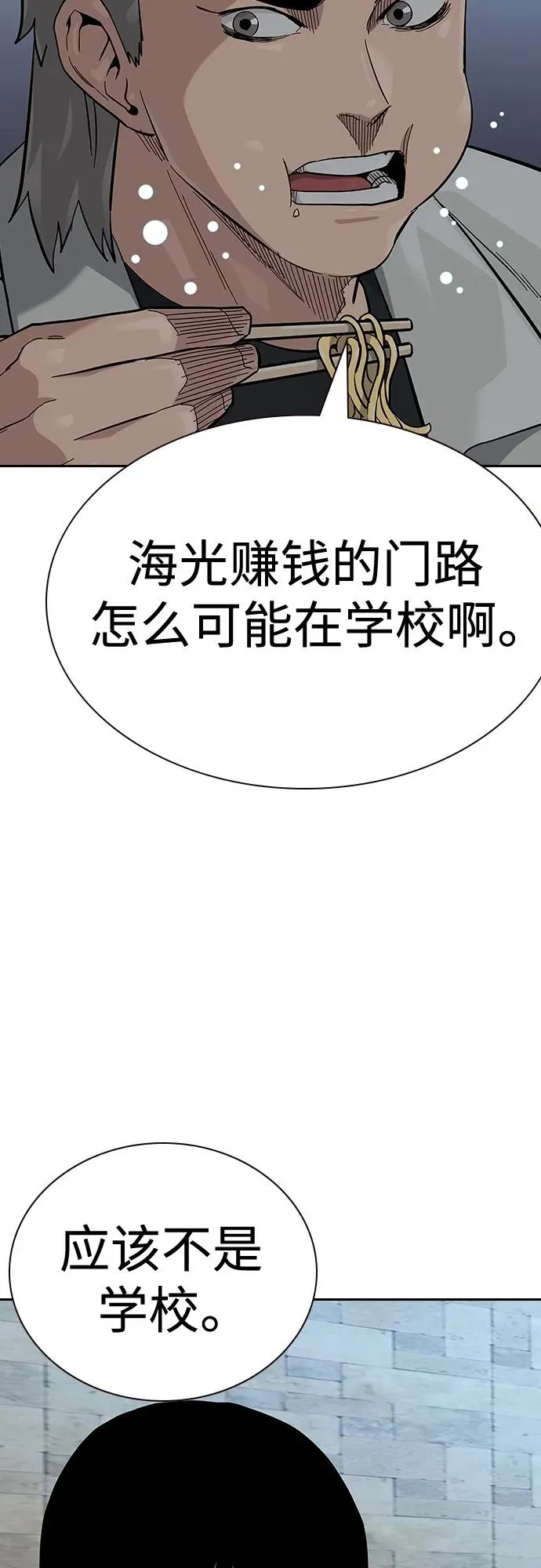 [第2季] 第45话 第65页