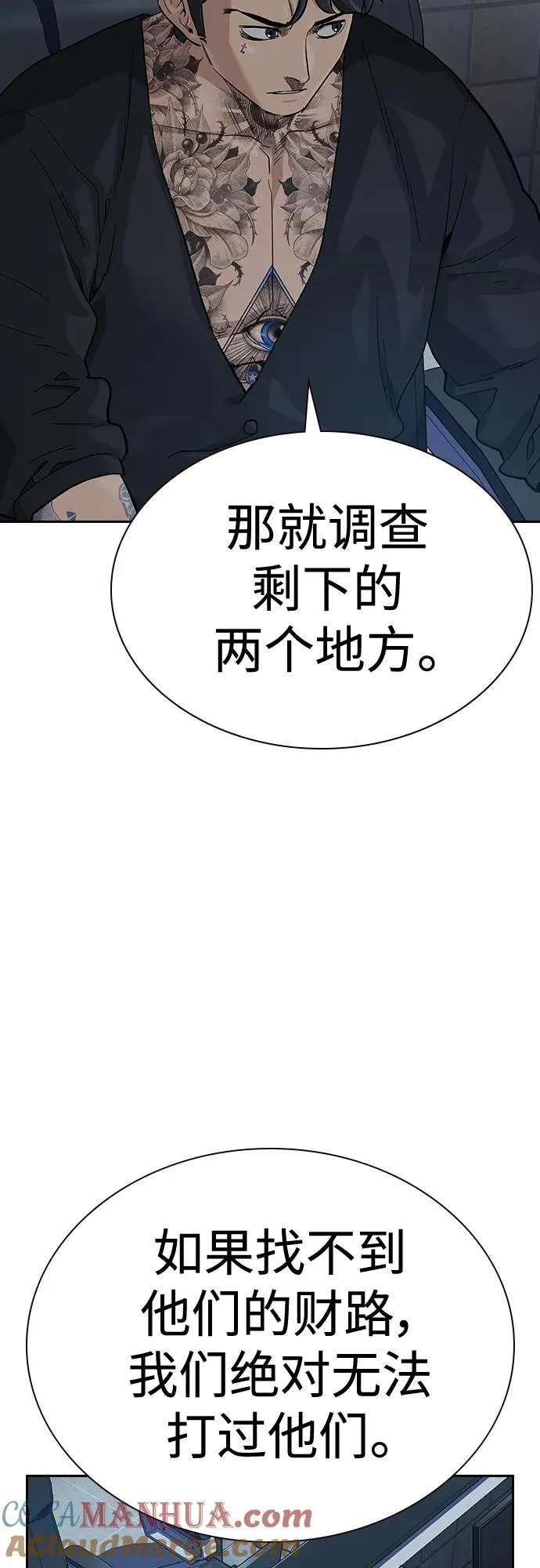 [第2季] 第45话 第67页