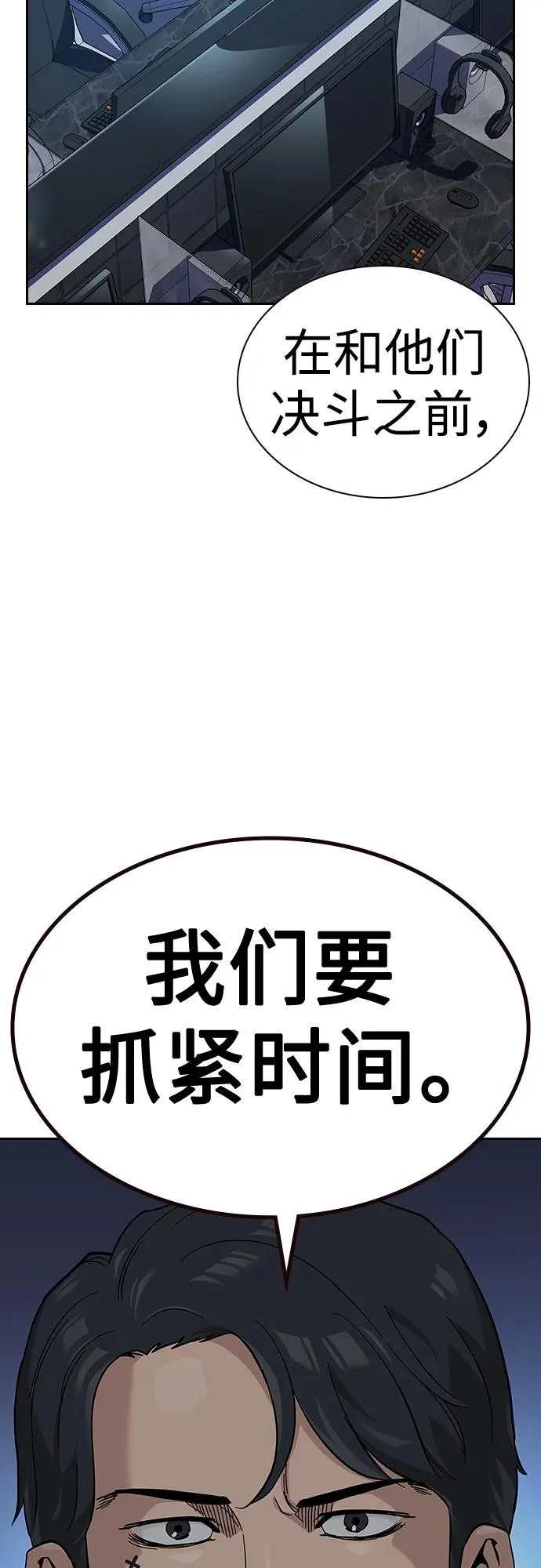 [第2季] 第45话 第68页