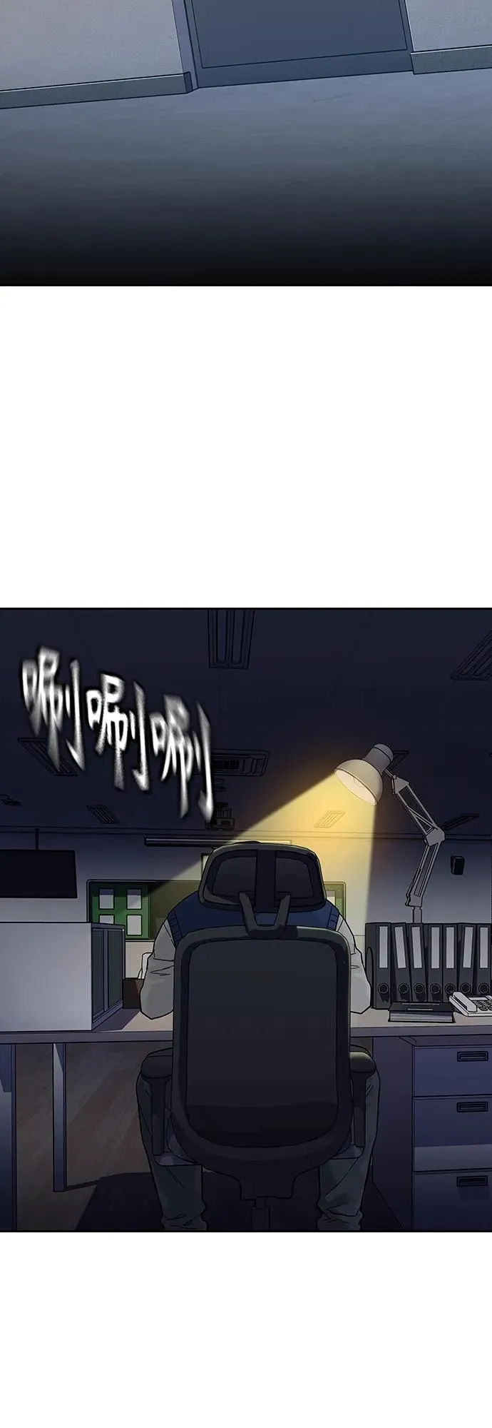 [第2季] 第45话 第71页