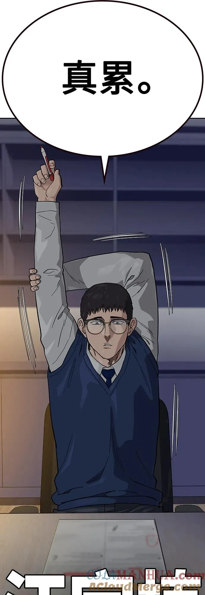 [第2季] 第45话 第73页