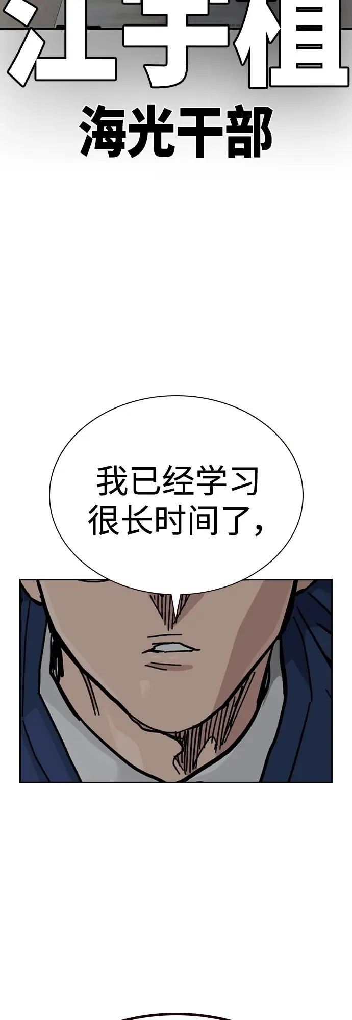 [第2季] 第45话 第74页