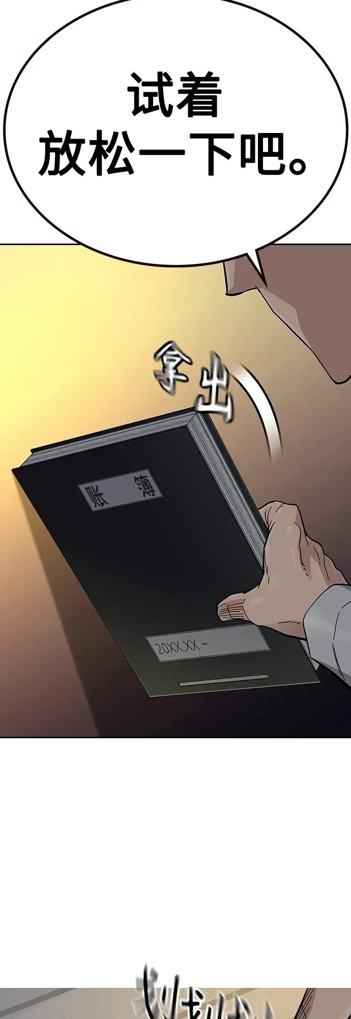 [第2季] 第45话 第75页