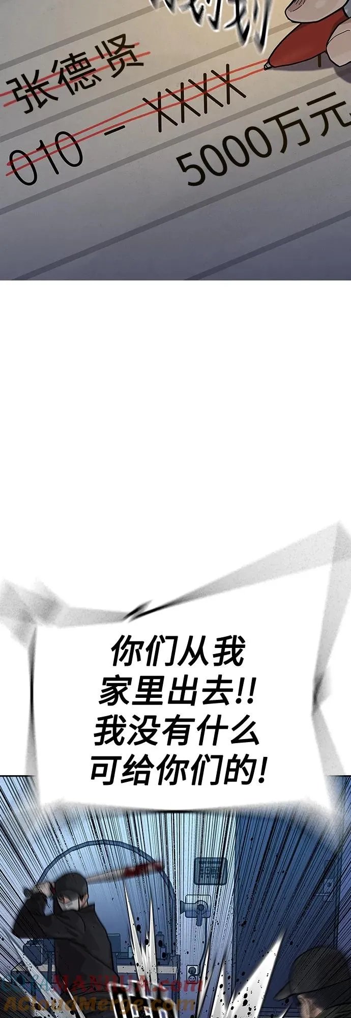 [第2季] 第45话 第76页