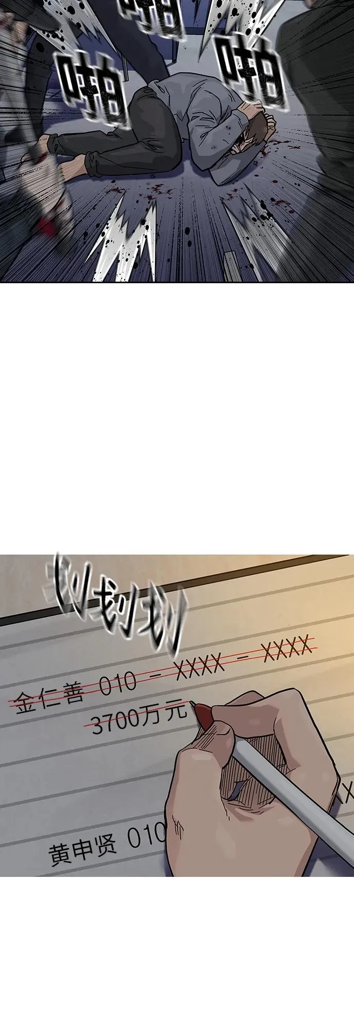 [第2季] 第45话 第77页