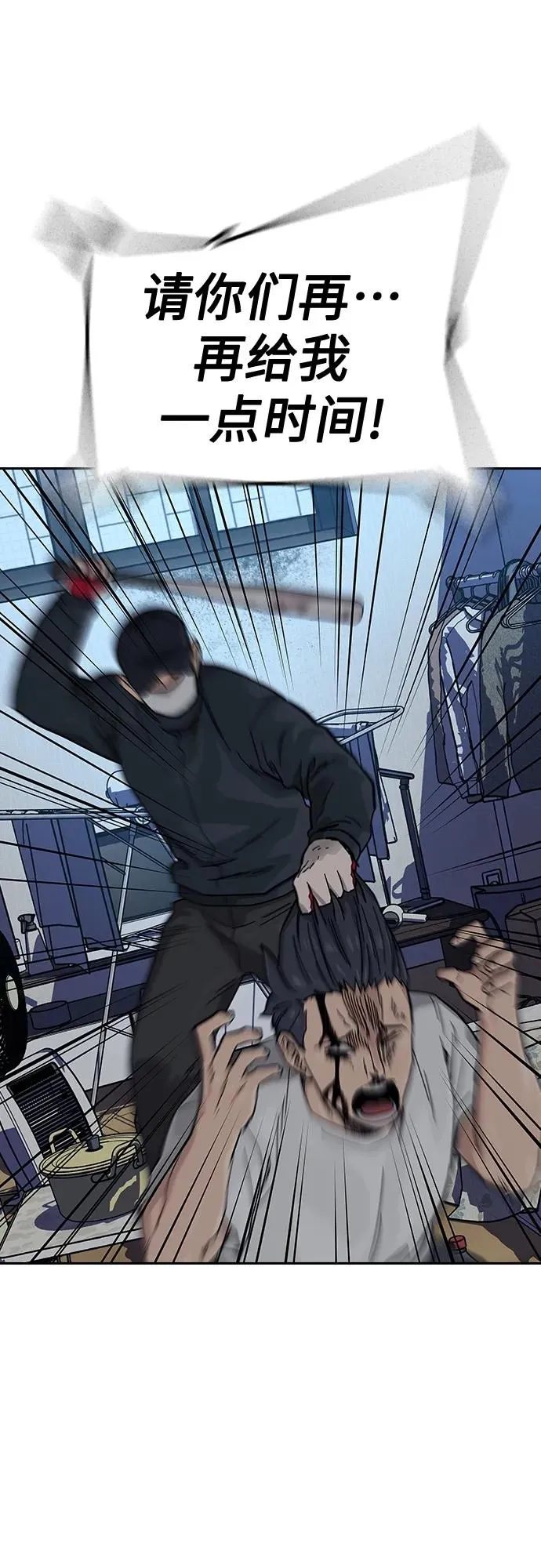 [第2季] 第45话 第78页