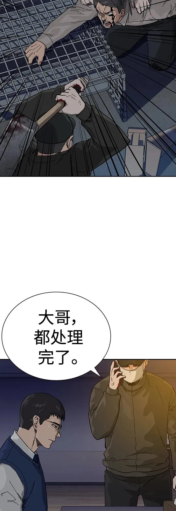 [第2季] 第45话 第80页