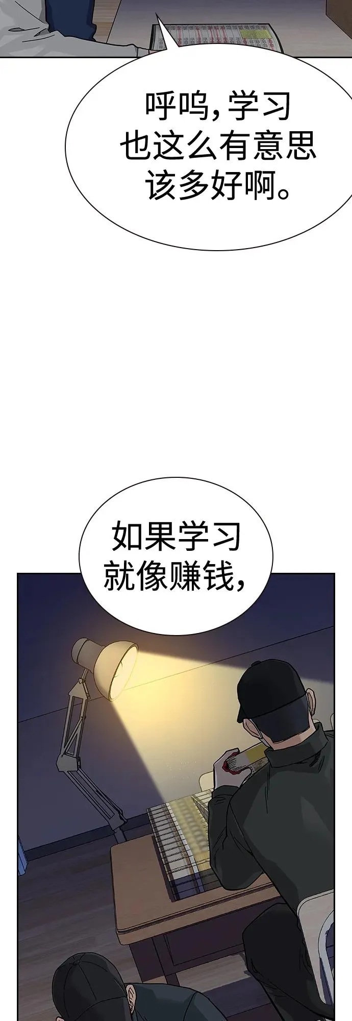 [第2季] 第45话 第81页