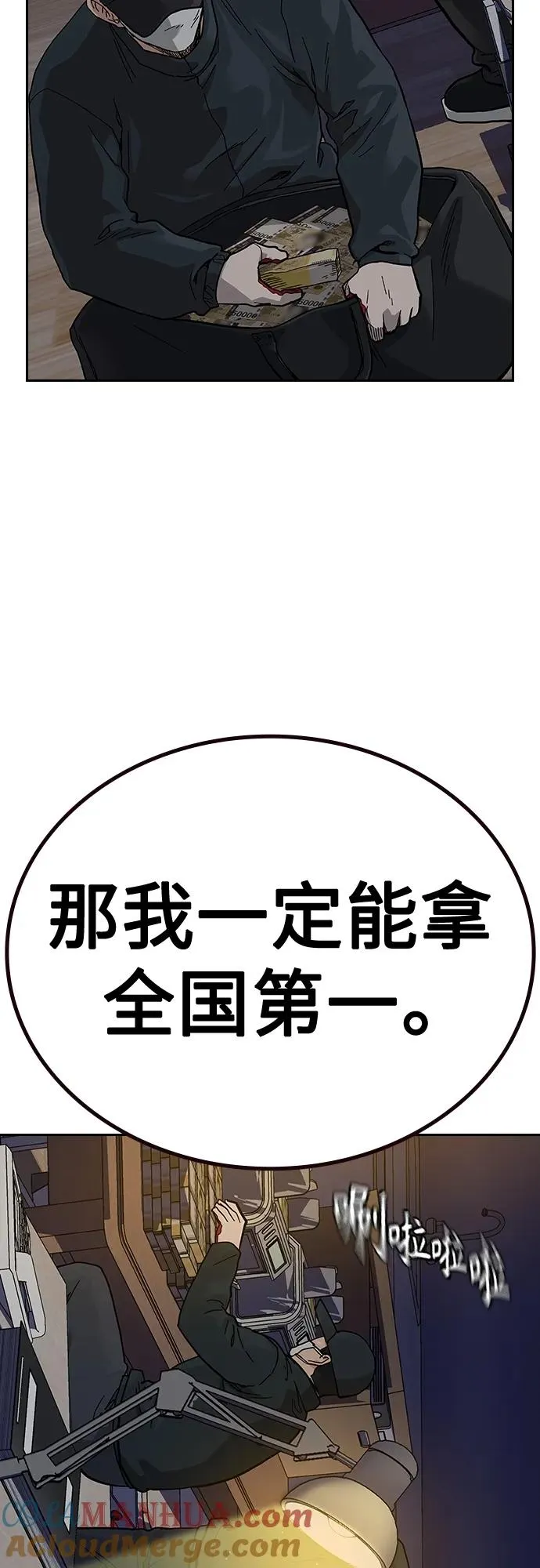 [第2季] 第45话 第82页