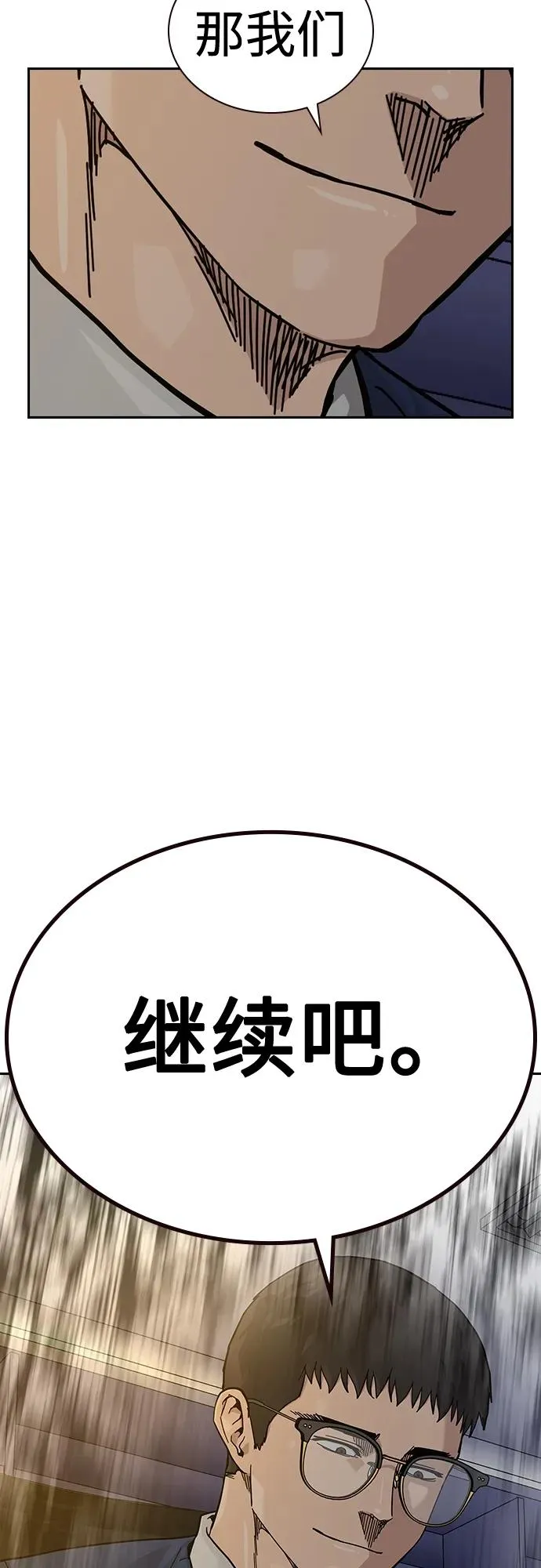 [第2季] 第45话 第84页