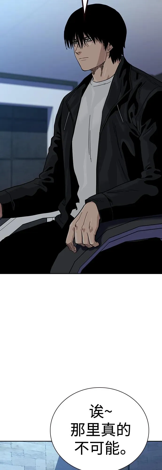 [第2季] 第45话 第87页