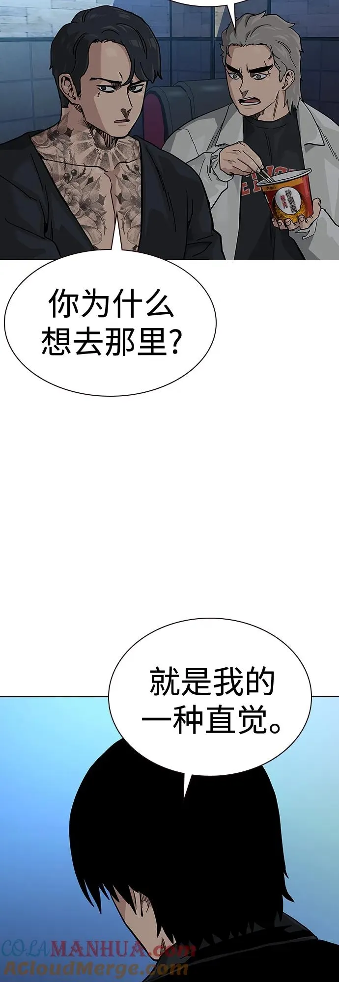 [第2季] 第45话 第88页