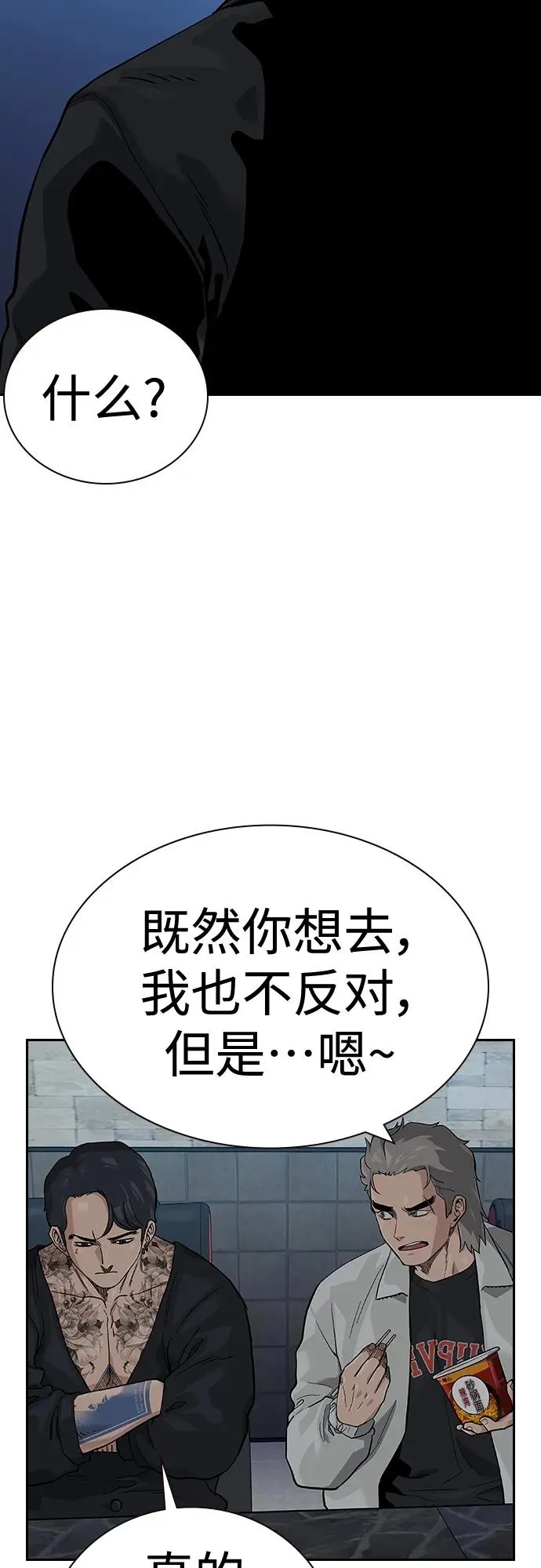 [第2季] 第45话 第89页