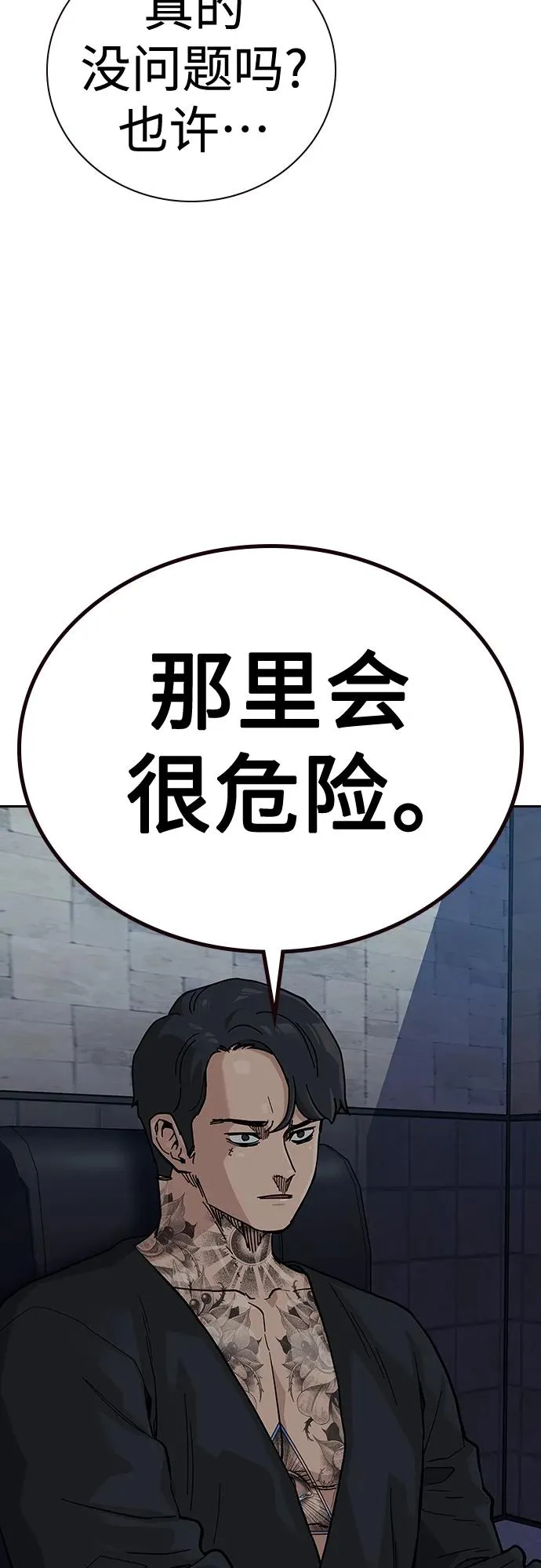 [第2季] 第45话 第90页