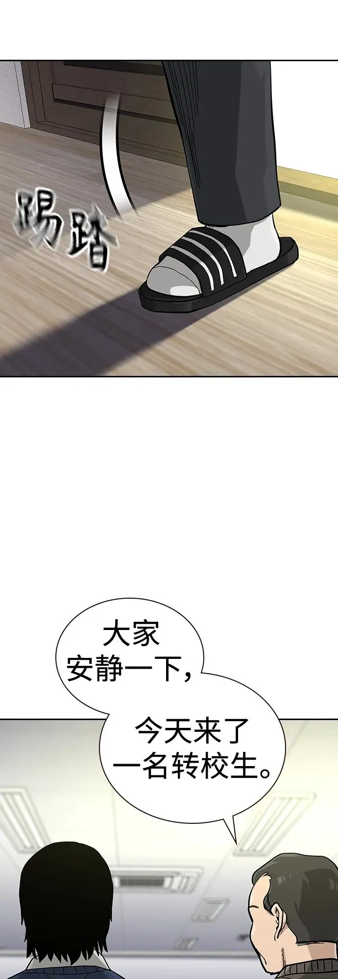 [第2季] 第45话 第93页