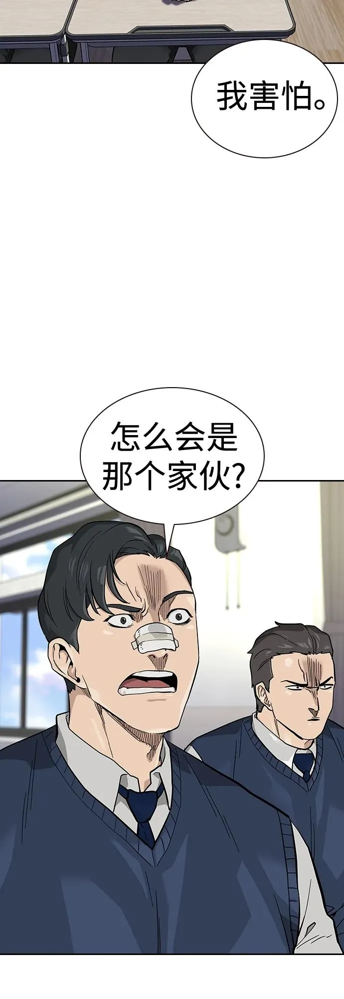[第2季] 第45话 第95页