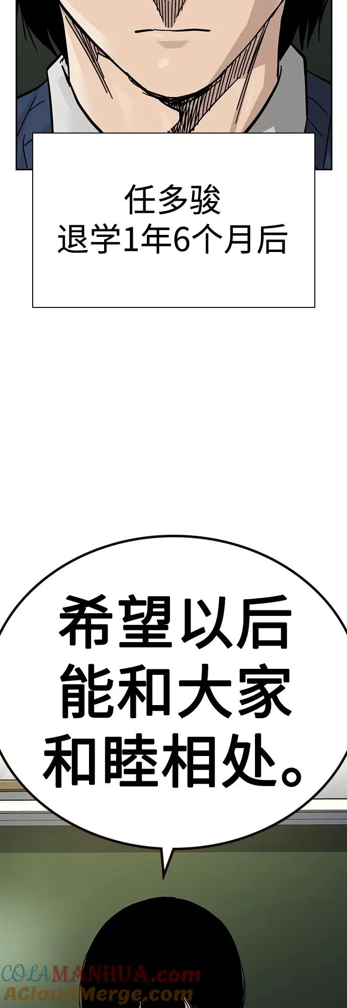 [第2季] 第45话 第97页