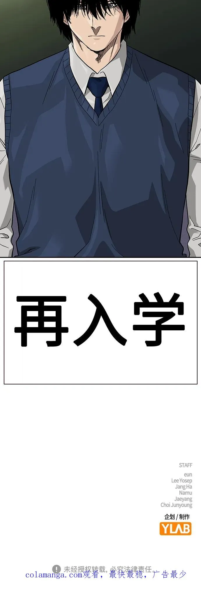 [第2季] 第45话 第98页