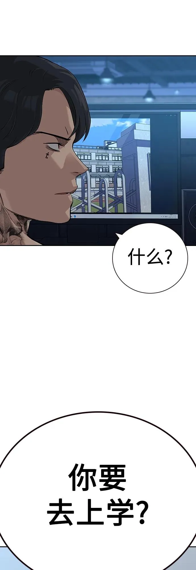 [第2季] 第46话 第3页