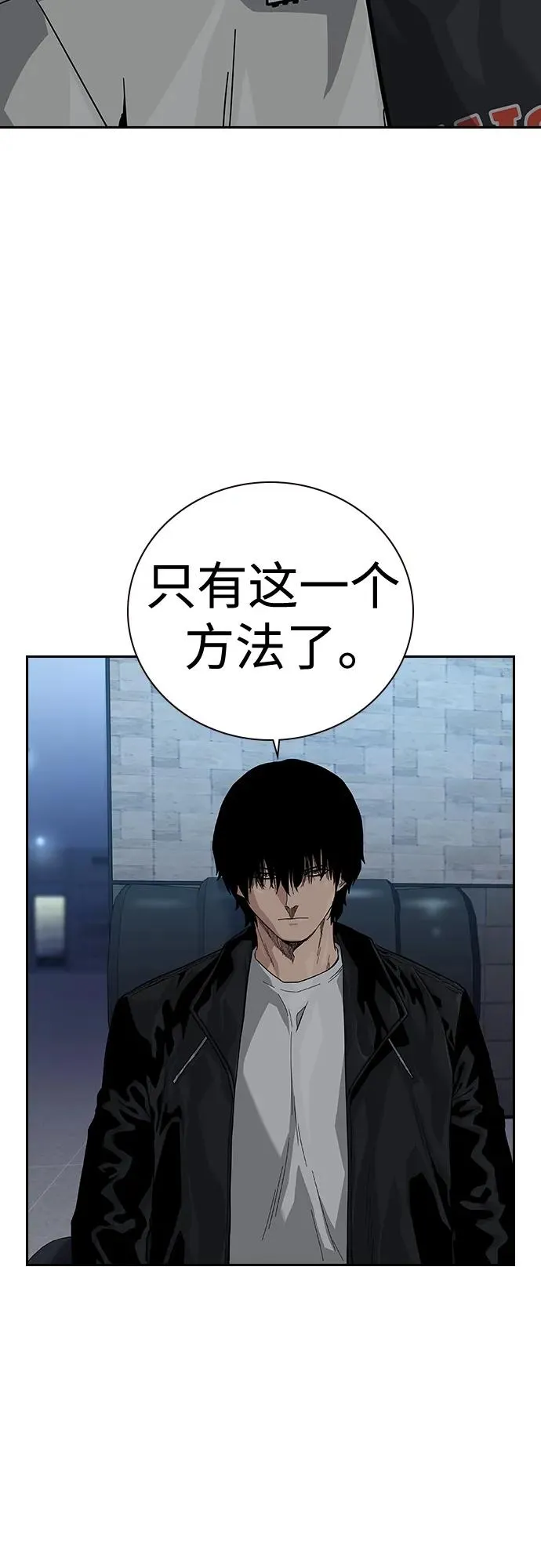 [第2季] 第46话 第8页