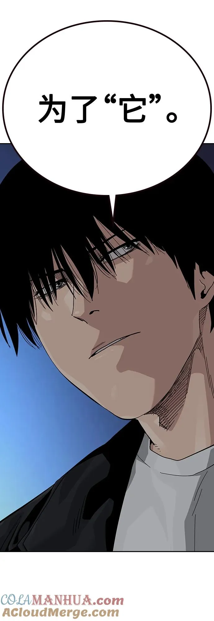 [第2季] 第46话 第9页