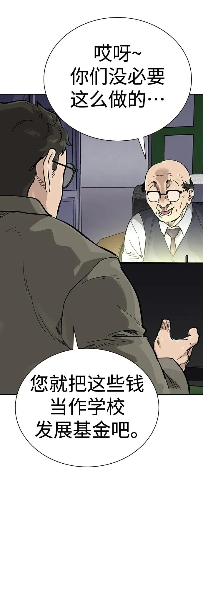 [第2季] 第46话 第11页