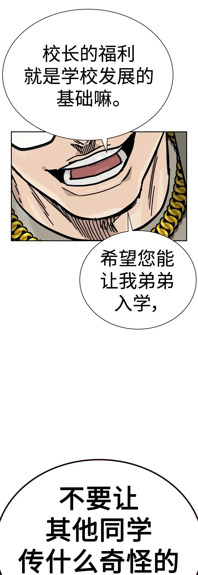 [第2季] 第46话 第12页