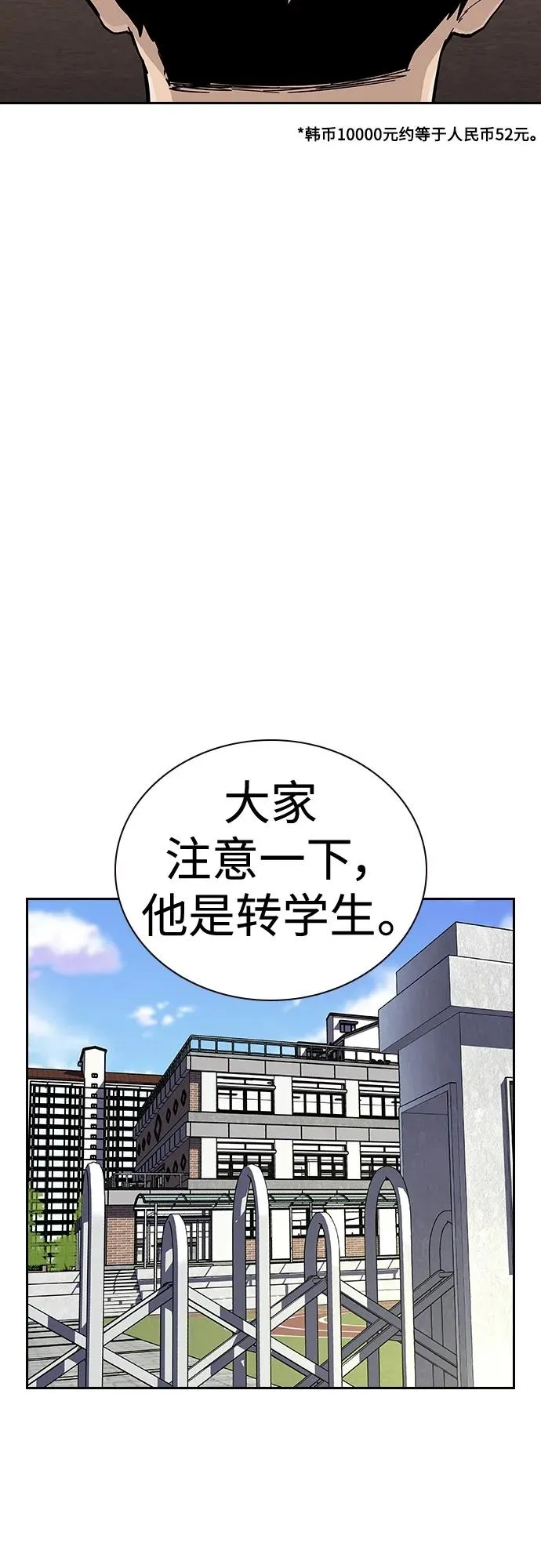 [第2季] 第46话 第14页