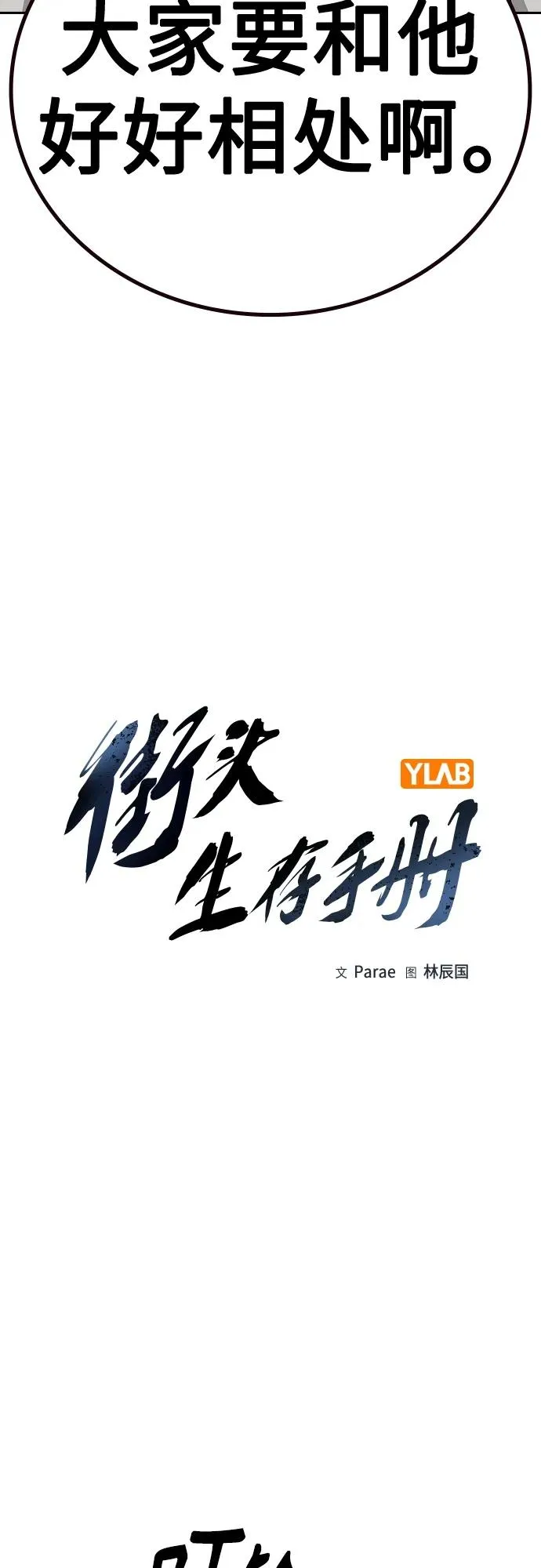 [第2季] 第46话 第16页