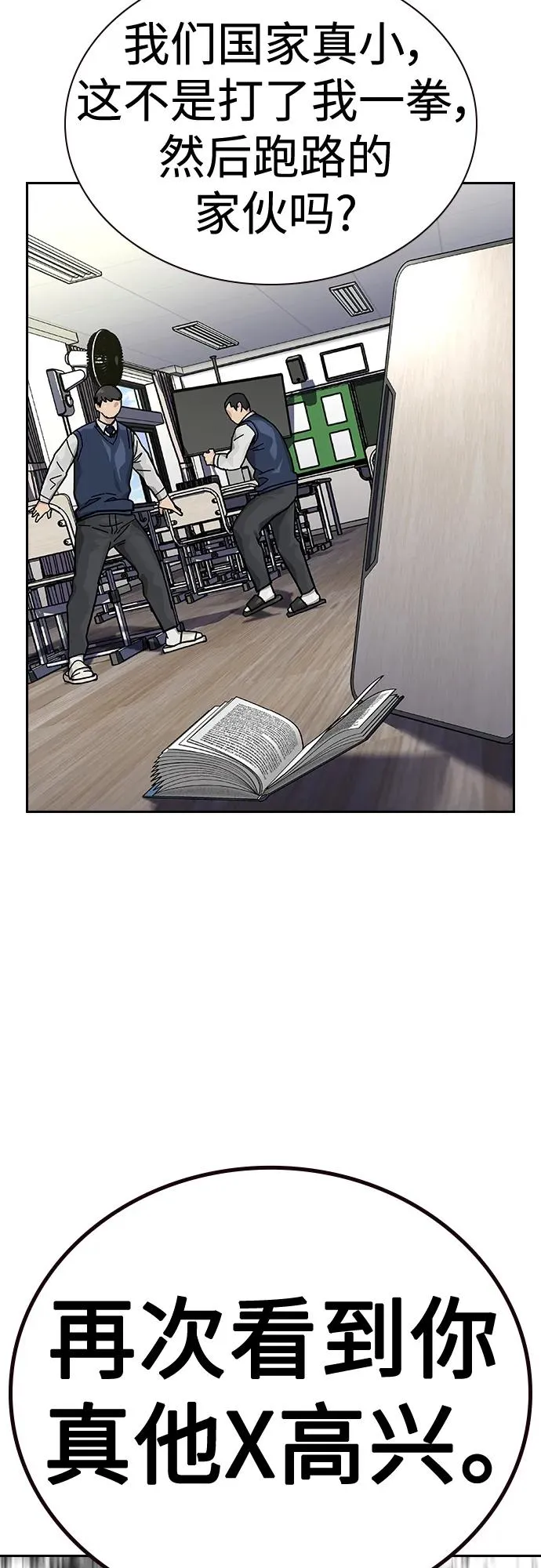 [第2季] 第46话 第27页