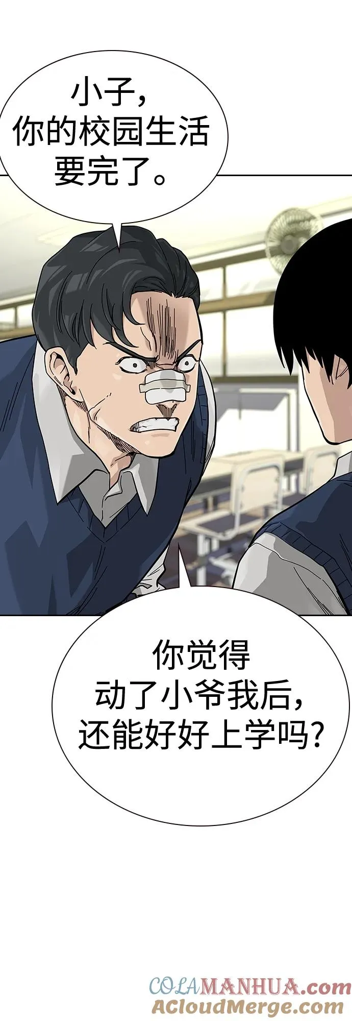 [第2季] 第46话 第29页