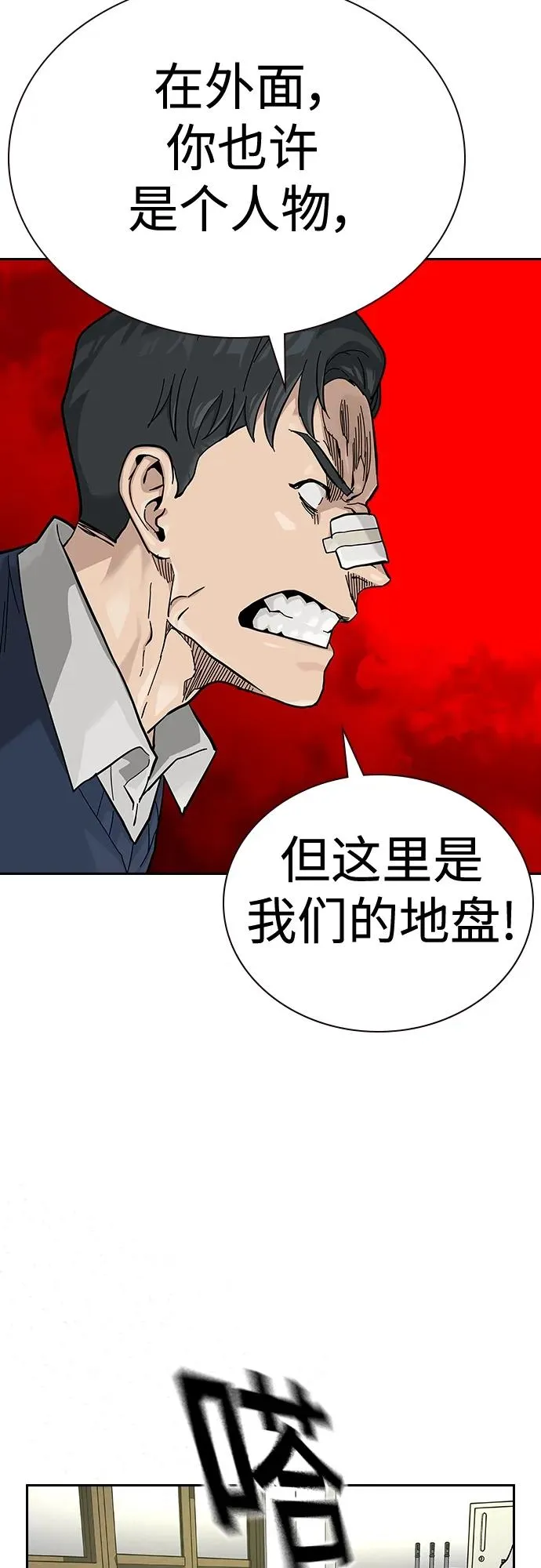 [第2季] 第46话 第31页