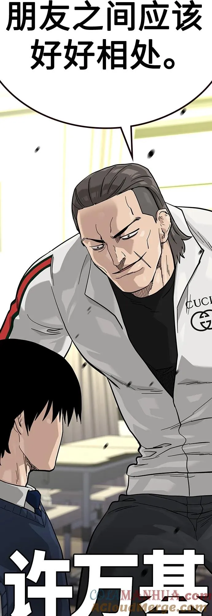 [第2季] 第46话 第33页