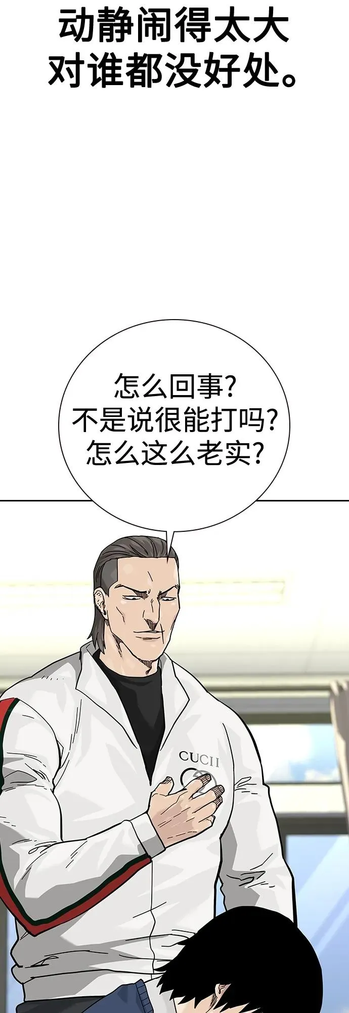 [第2季] 第46话 第39页