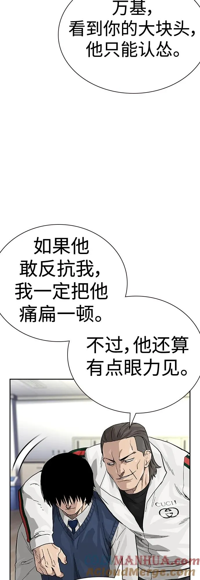 [第2季] 第46话 第41页