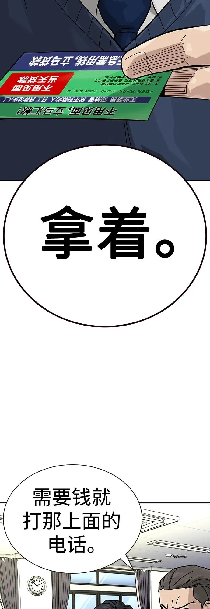 [第2季] 第46话 第43页