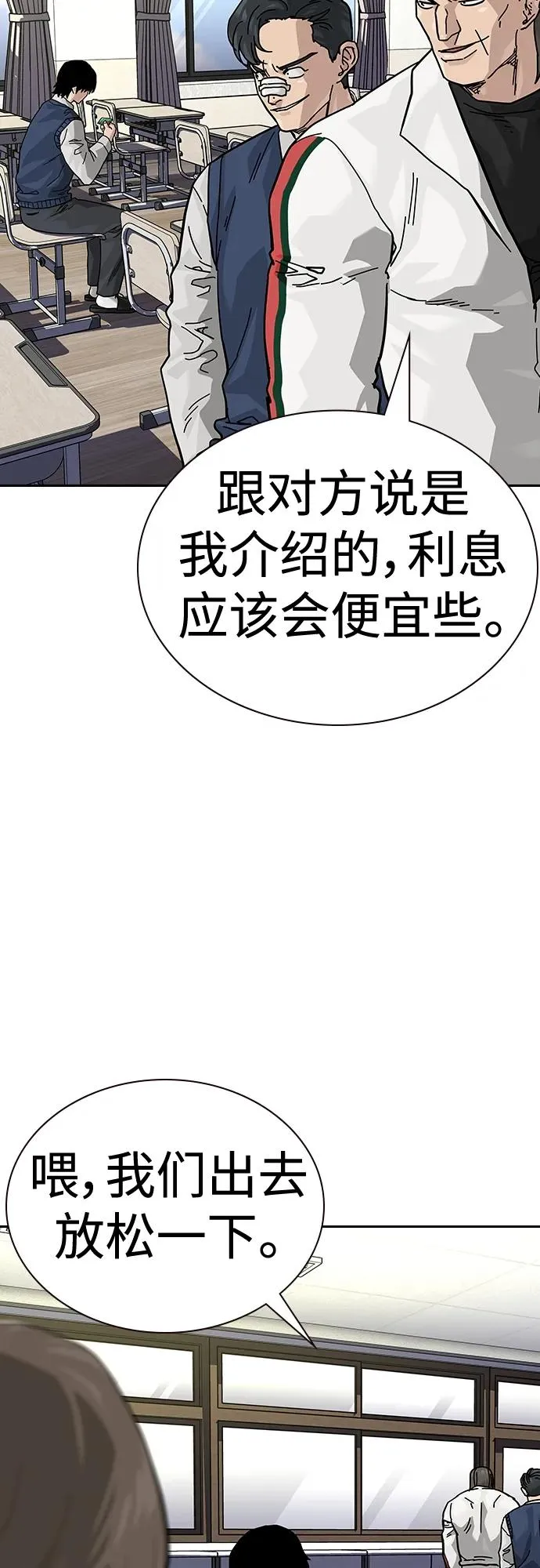 [第2季] 第46话 第44页