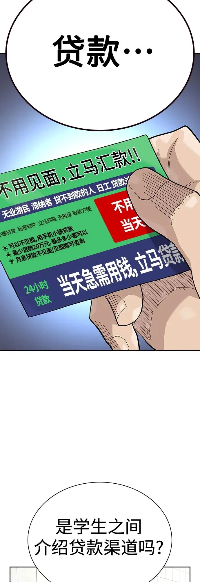 [第2季] 第46话 第48页